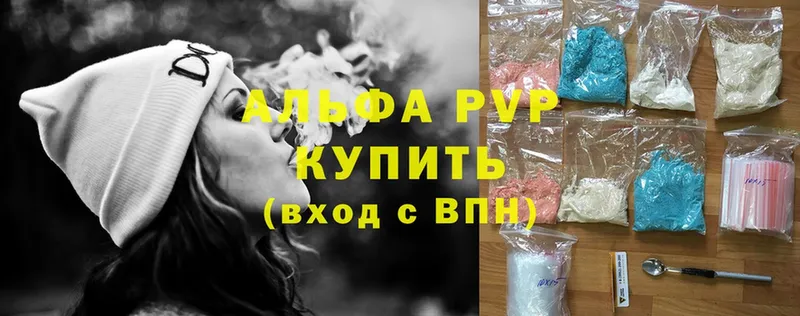 гидра вход  Орлов  A-PVP кристаллы 