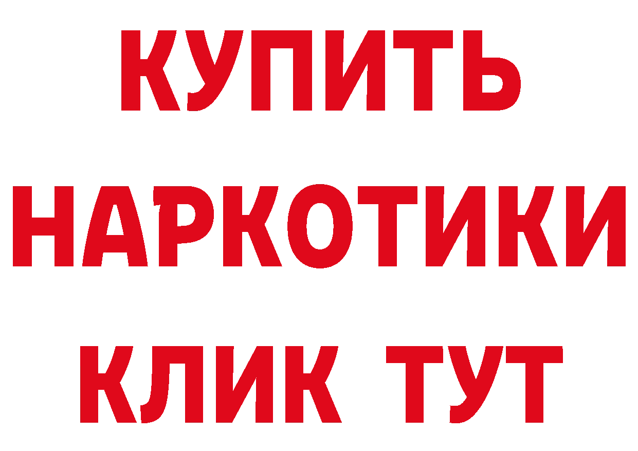 Бутират BDO 33% ссылка shop кракен Орлов