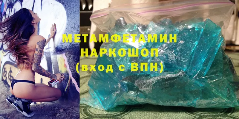 МЕТАМФЕТАМИН Methamphetamine  закладки  Орлов 